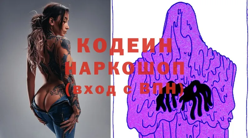 Codein Purple Drank  МЕГА ССЫЛКА  Бронницы  наркотики 