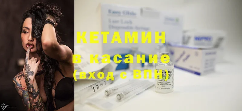 Кетамин ketamine  Бронницы 